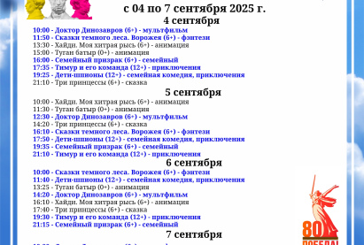 Семейный кинозал 